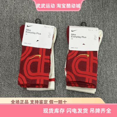 耐克 Nike毛巾底男女高筒灵蛇CNY限定本命年红色毛巾袜HJ9384-900