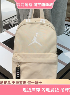 耐克 Nike Jordan 儿童mini小书包运动背包学生书包双肩包 DV5304