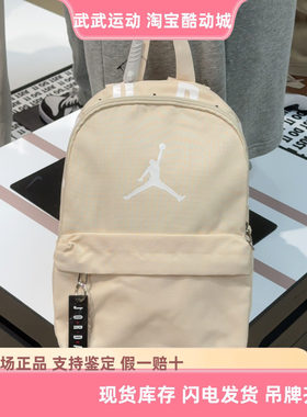 耐克 Nike Jordan 儿童mini小书包运动背包学生书包双肩包 DV5304