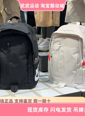 耐克 Nike All Access Soleday男女书包背包双肩包BA6103 CK0954