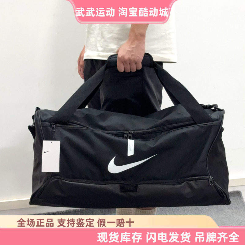 耐克 Nike 男女运动手提单肩斜挎露营包旅行包训练拎包CU8090-010