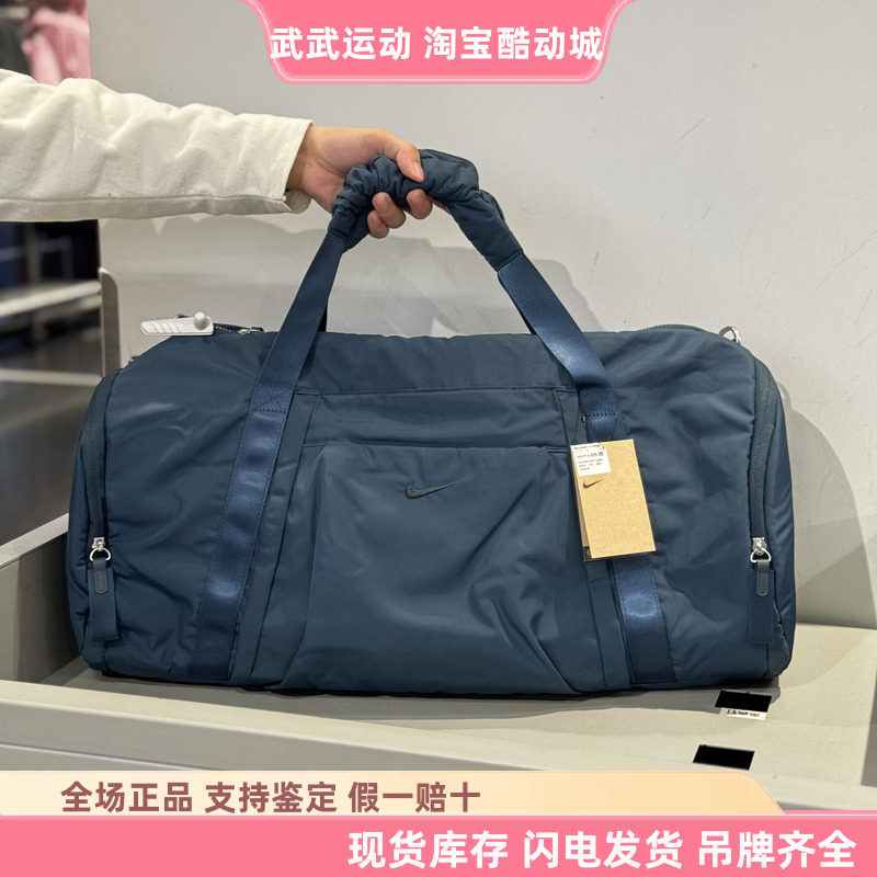 耐克 Nike One 运动休闲健身旅行包行李包单肩手拎桶包HV1197-478