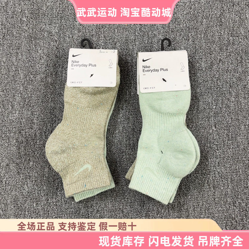 耐克Nike 男女毛巾底针织袜训练跑步速干透气缓震运动袜2双DR5295