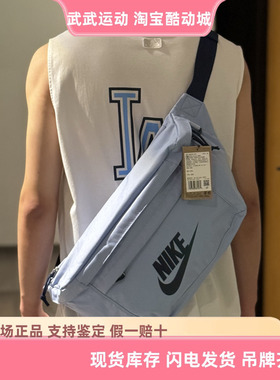 耐克Nike TECH HIP PACK男女王一博运动单肩斜挎包腰包BA5751-072