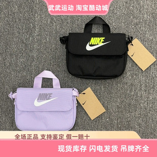 耐克Nike 休闲简约便携单肩斜跨包邮差包手拎包手机包 FQ5815-515