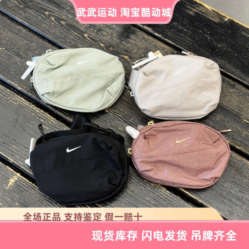 耐克Nike运动斜挎包耐克勾收纳拉链口袋可调节肩带腰包HM6120-010