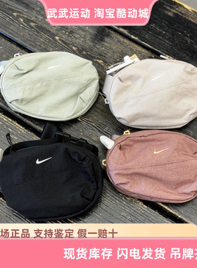 耐克Nike运动斜挎包耐克勾收纳拉链口袋可调节肩带腰包HM6120-010