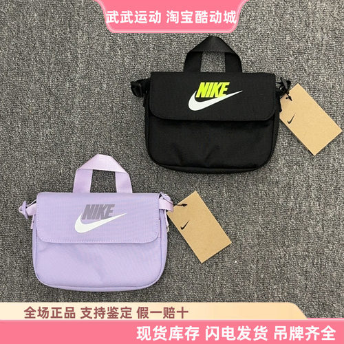 耐克Nike 休闲简约便携单肩斜跨包邮差包手拎包手机包 FQ5815-515