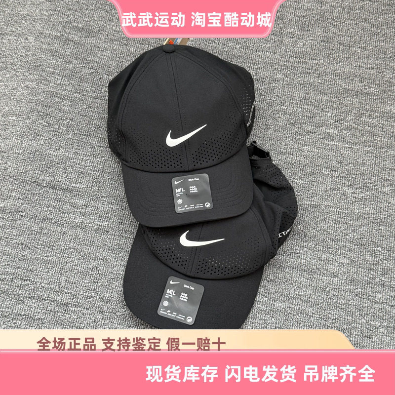 耐克 Nike Dir-FIT ADV速干软顶透气运动帽遮阳鸭舌帽FD7842-010