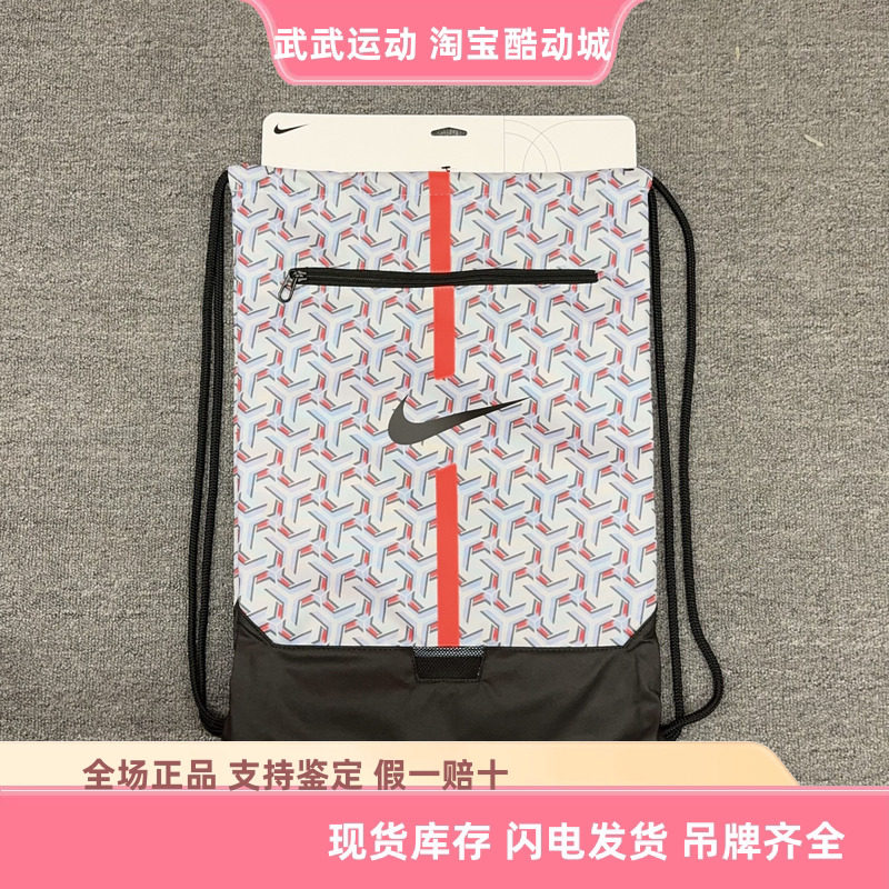 耐克 Nike 男女休闲健身训练双肩抽绳背包足球鞋袋鞋包DA5435-425