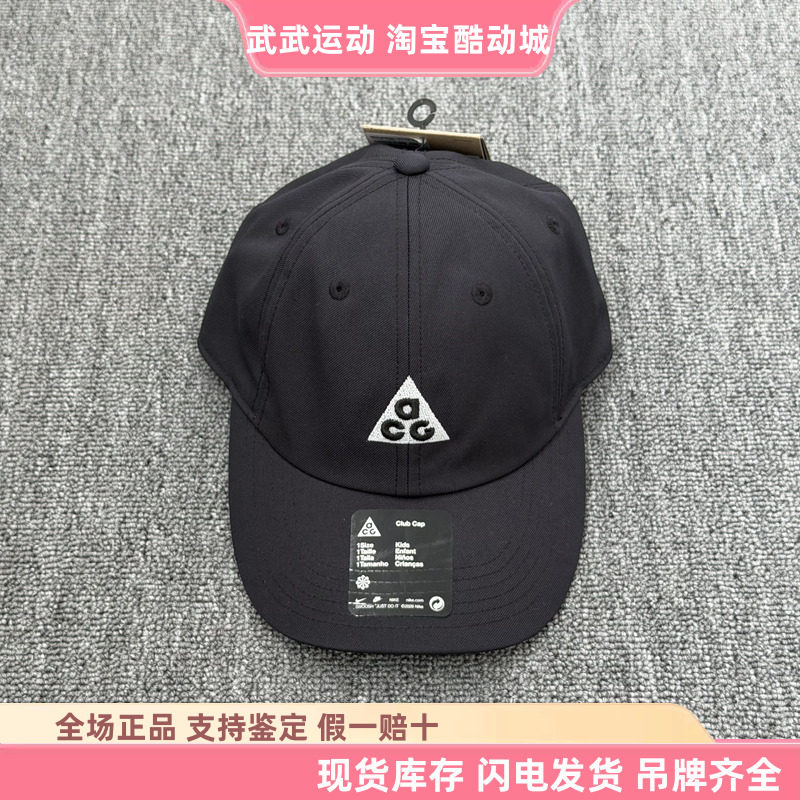 耐克Nike ACG男女青少年户外透气刺绣logo鸭舌帽遮阳运动帽IH8997