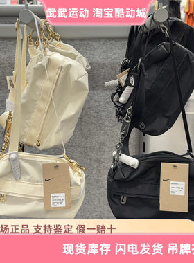耐克 Nike 简约时尚运动复古相机包链条斜挎包手机包单肩包CW9304