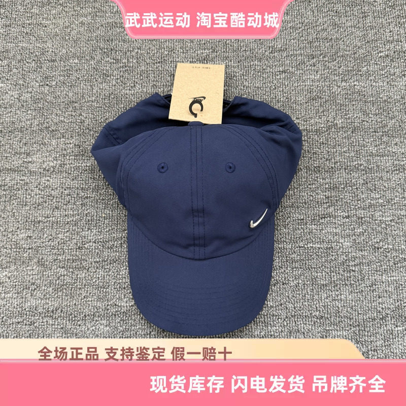 耐克Nike DRI-FIT  速干软顶金属耐克勾运动帽棒球帽鸭舌帽FB5372