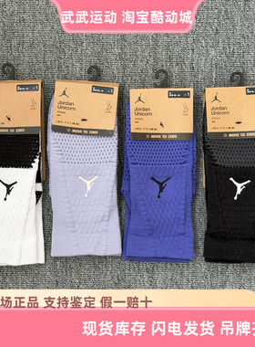 耐克Nike DRI-FIT ADV舒适速干透气缓震高筒AJ运动袜训练袜FZ3393