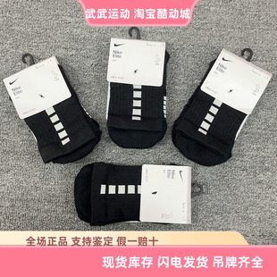 耐克 Elite 速干透气缓震运动舒适中筒篮球精英袜SX7625 013 Nike