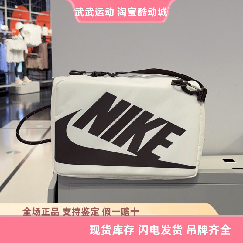 耐克Nike男女训练鞋袋大logo鞋盒包健身收纳单肩斜挎手提包DA7337