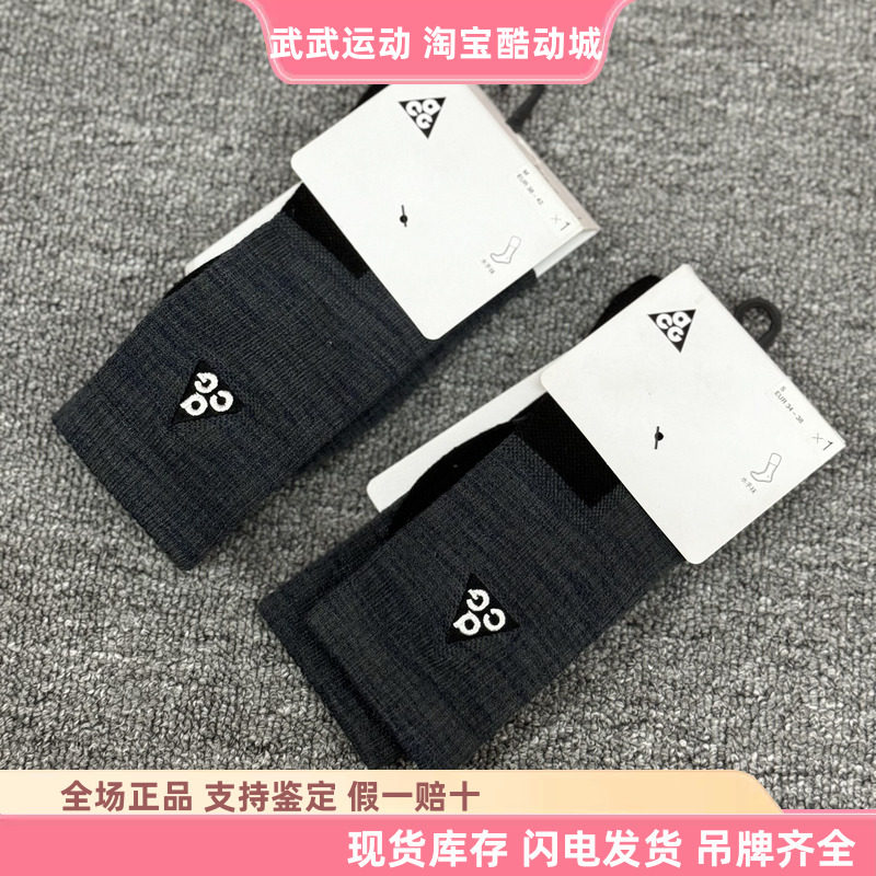 耐克 Nike 男女ACG休闲运动训练健身跑步毛巾底高筒袜FB3341-060