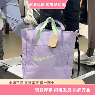 耐克Nike运动休闲大容量托特包Tote购物袋单肩手提包网球包DR7217