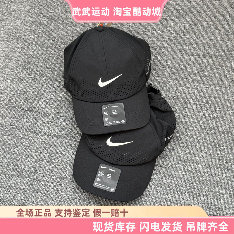 耐克 Nike Dir-FIT ADV速干软顶透气运动帽遮阳鸭舌帽FD7842-010