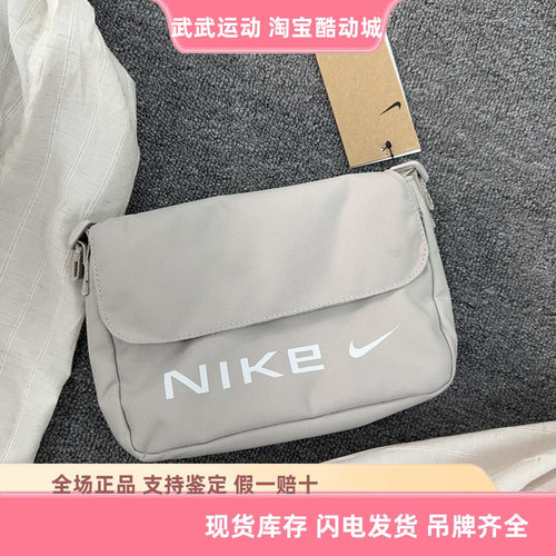 耐克 Nike休闲简约便携单肩斜跨包邮差包腋下包手拎包 FZ2516-014