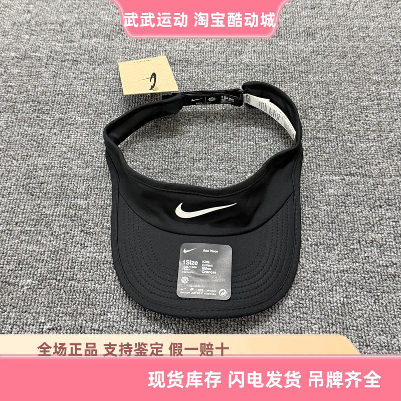 耐克 Nike 男女生大童运动跑步速干遮阳帽空顶帽鸭舌帽FB5061-010图片