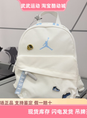 耐克 Nike Jordan男女休闲运动背包学生迷你小书包双肩包IW1548