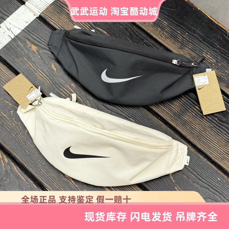 耐克Nike男女运动休闲健身包骑行旅游单肩包胸包腰包斜挎包FZ7221