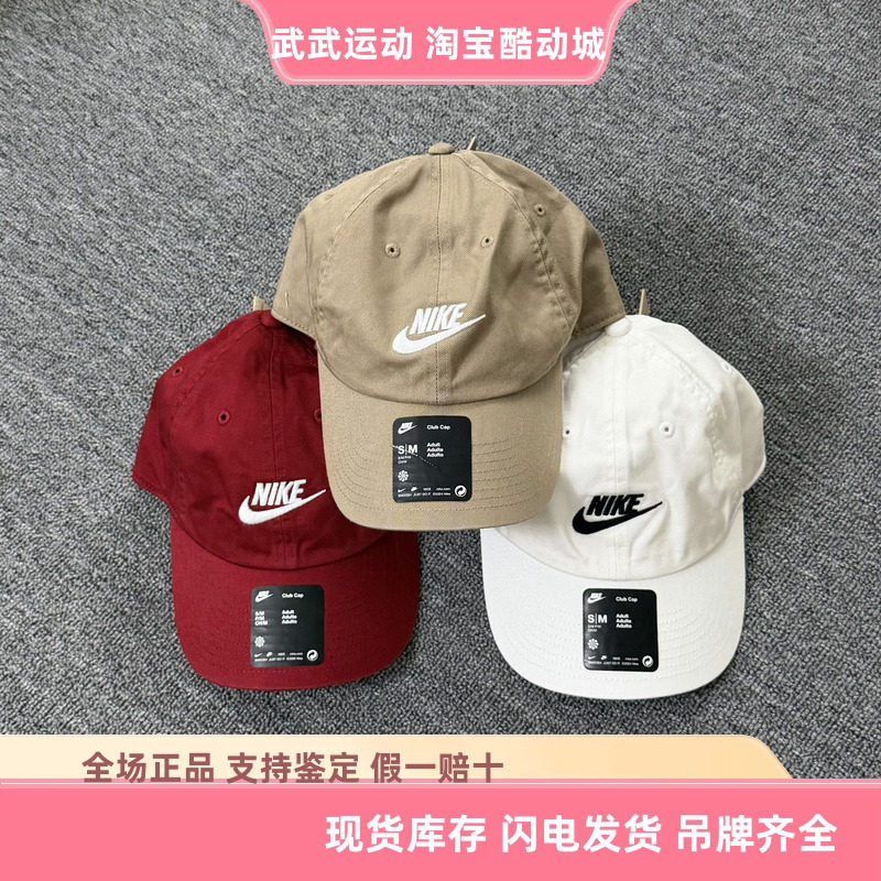 耐克Nike CLUB 软顶运动帽夏季纯棉休闲遮阳帽棒球帽鸭舌帽FB5368