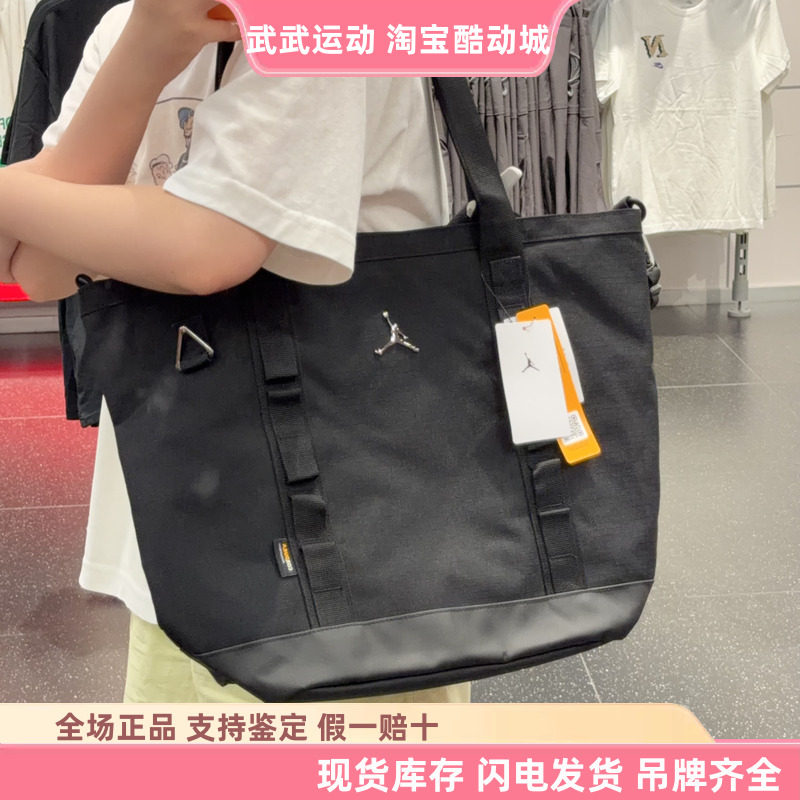 耐克Nike Jordan大容量单肩包黑色乔丹aj托特电脑学生包 IX4818