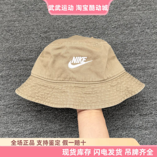耐克Nike男女生刺绣小标款夏季水洗渔夫运动帽遮阳休闲帽子FB5381