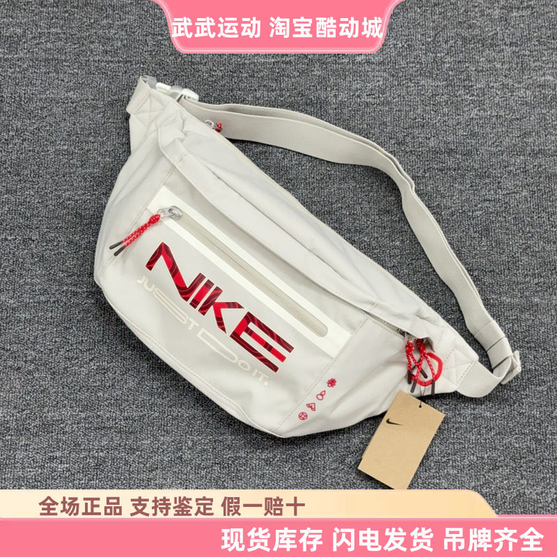 耐克Nike 运动休闲时尚百搭腰包单肩背包斜挎包骑行包 HV6123-072