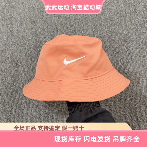 耐克 Nike Apex 刺绣小标运动休闲舒适透气渔夫帽盆帽FB5382-844