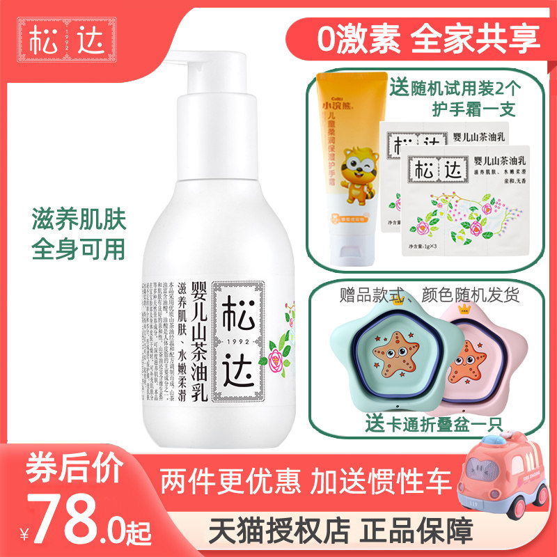 松达身体乳压不出来（松达身体乳孕妇可以用吗）