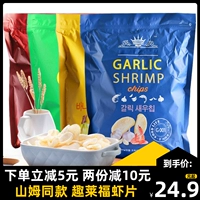 Южная Корея импортированные закуски, Funlau Shrimp Film Sam Samsui покупка картофельных чипсов супер чеснока закуски креветков