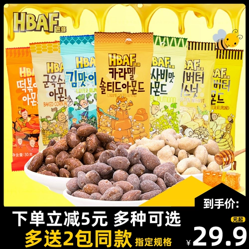 [韩国进口汤姆农场蜂蜜黄油扁桃仁腰果芥末杏仁味坚果零食组合13包]