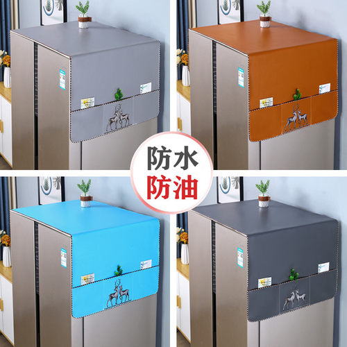 大懒猴皮革防水防油冰箱盖布新款