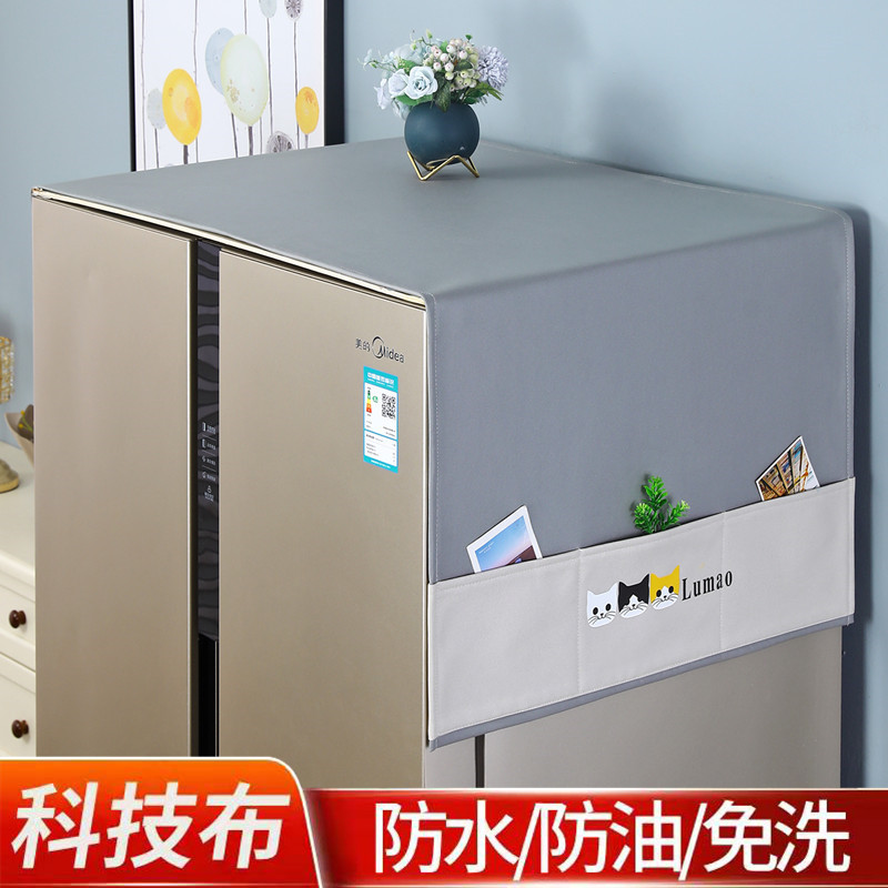 冰箱防尘盖巾双开单开门防水防油