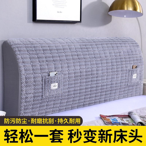 床头套罩厚款加绒保暖四季通用