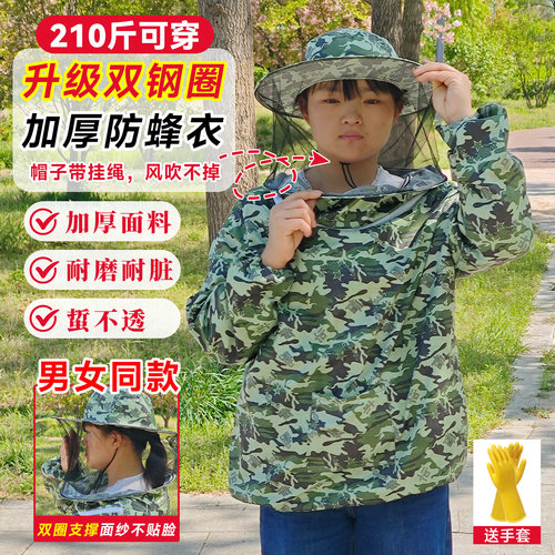 户外防蜂衣210斤加厚防刮脸