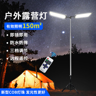 户外照明灯led露营灯营地灯野营灯超亮220V车载户外灯12V帐篷灯