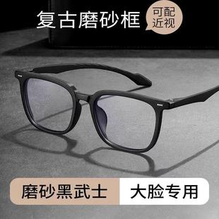 近视可配度数黑武士胖脸专用大框防蓝光眼睛镜架 磨砂黑眼镜框男款