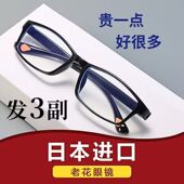 超轻防蓝光TR90老花眼镜日本进口镜片高清防辐射舒适耐用配软胶垫