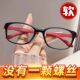 全框超轻时尚 老花镜没有螺丝高清防蓝光辐射中老年抗疲劳护目眼镜