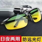 驾驶太阳镜日夜两用夜视开车司机偏光镜男专用骑行眼镜夜间雨天