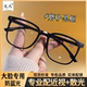 黑框眼镜男款 近视可配度数痞帅高级感大框大宽脸防蓝光平光眼睛框