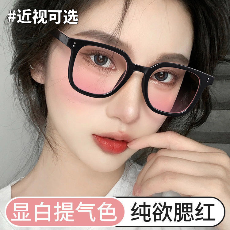 抖音同款纯欲腮红眼镜ins高颜值女生近视眼镜平光框架纯欲风护眼
