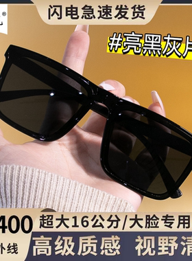 墨镜潮高级感ins韩版方框大脸眼镜开车男士大脸专用痞帅太阳眼镜