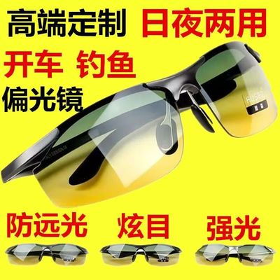 夜视镜开车驾驶专用2024新款