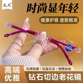 老花眼镜 防蓝光 男女 超轻 树脂眼镜 无框 高清抗疲劳
