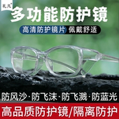 高清防雾骑行专用护目镜男女款 防风沙灰尘防飞溅打磨劳保防护眼镜